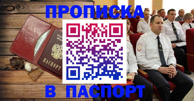 временная регистрация гарантия в Ревде