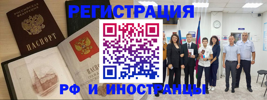 прописка поиск в Ревде