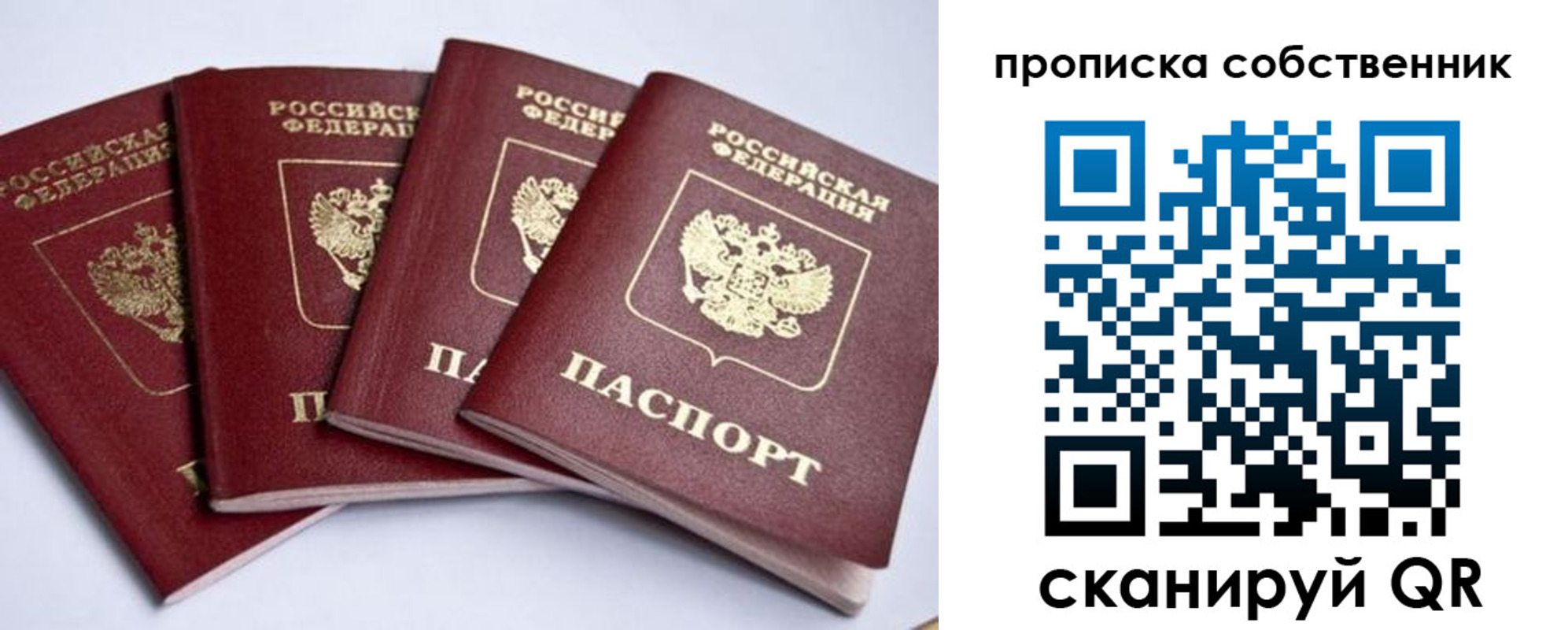 миграционный учет в Ревде