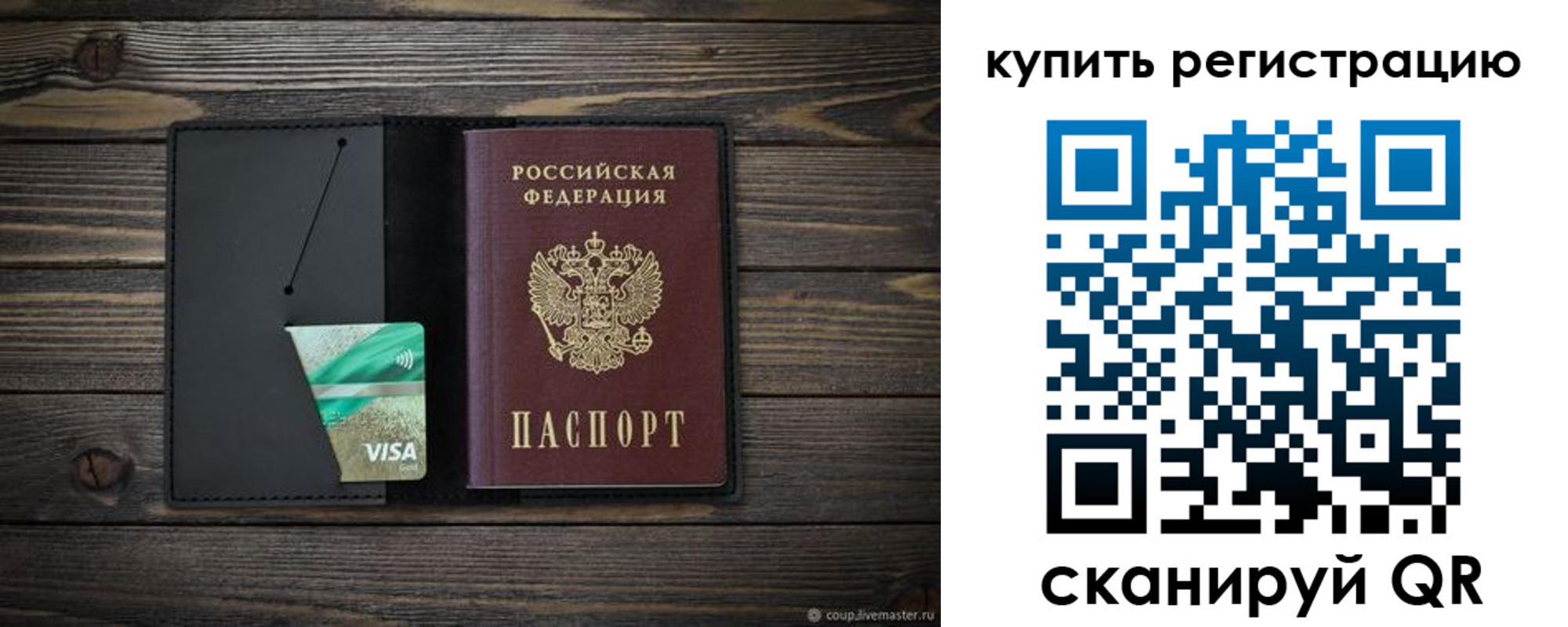 прописка ребенка в Ревде