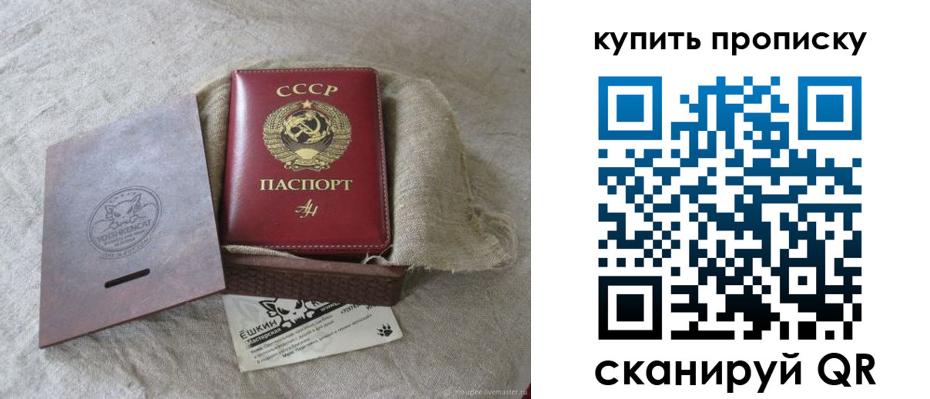 прописка для кредита в Ревде