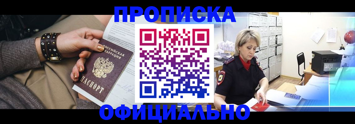временная регистрация адрес в Ревде