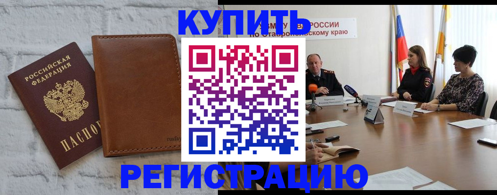 временная регистрация гарантия в Ревде