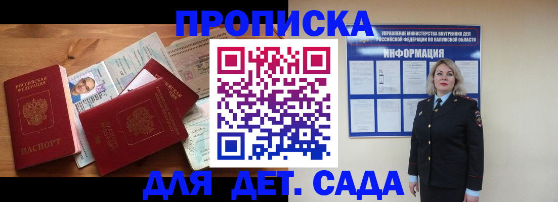 где прописаться в Ревде