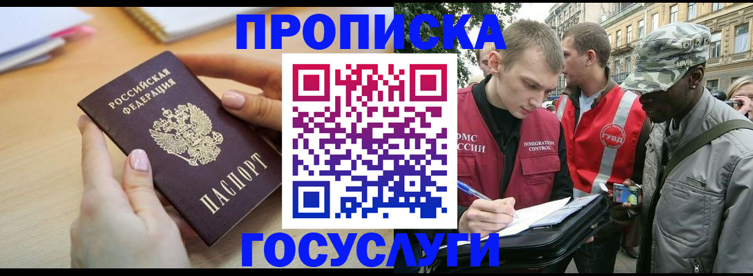 временная регистрация надежно в Ревде